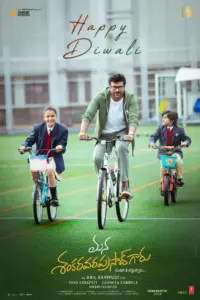 Mana Shankara Vara Prasad Garu