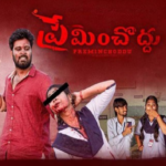 Preminchoddu Poster